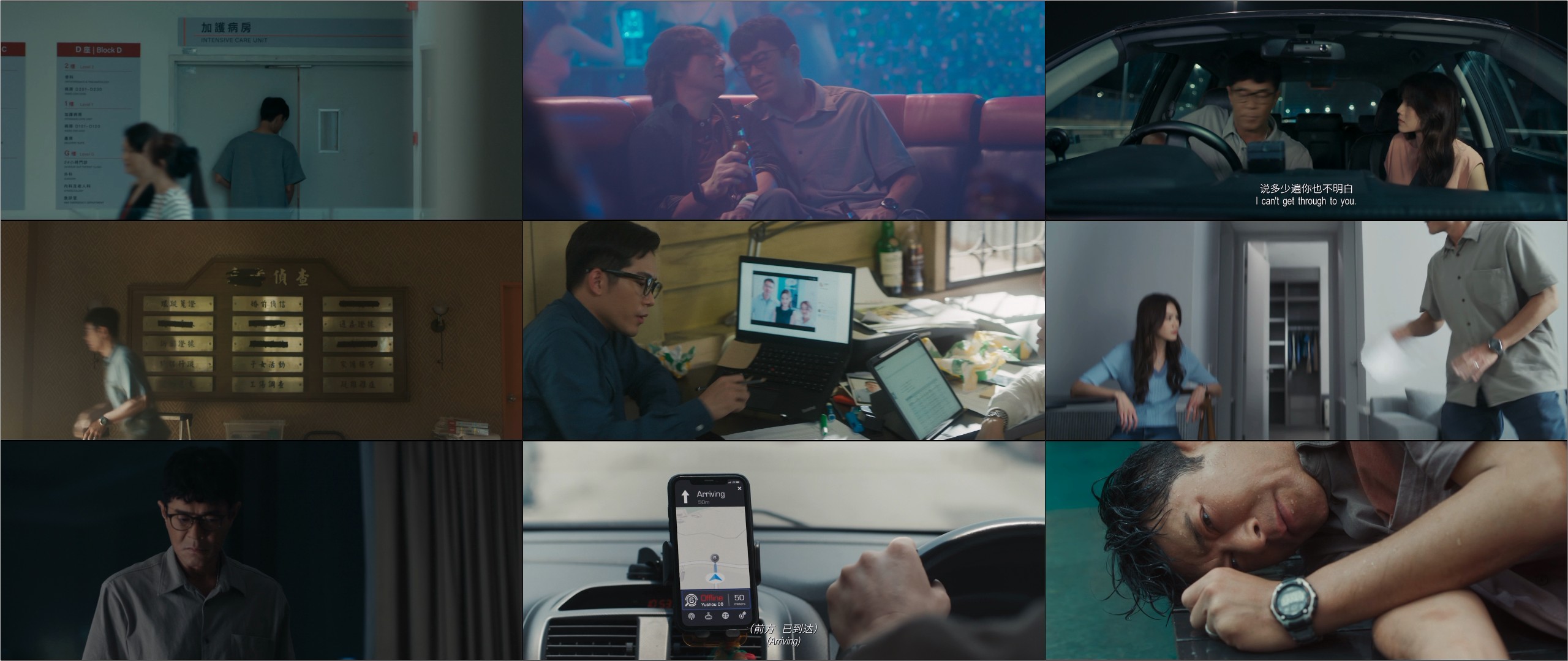 私家侦探（2025）【4K / 臻彩MAX+ / 60FPS / 高码率】【DTS音轨 / 内嵌简英】【13.7G】【古天乐 / 周秀娜】