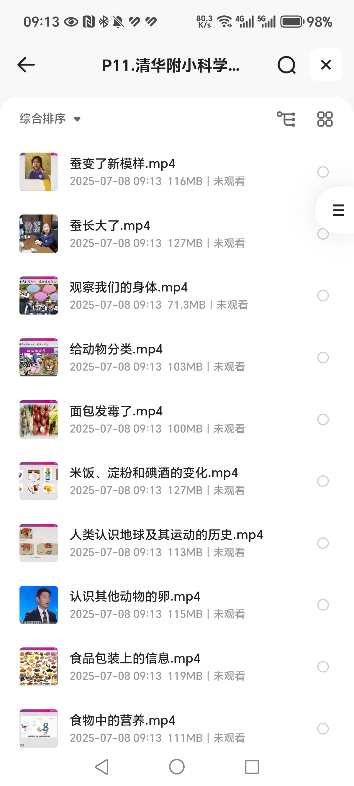 《清华附小科学系列课程20集》Mp4  2.12G