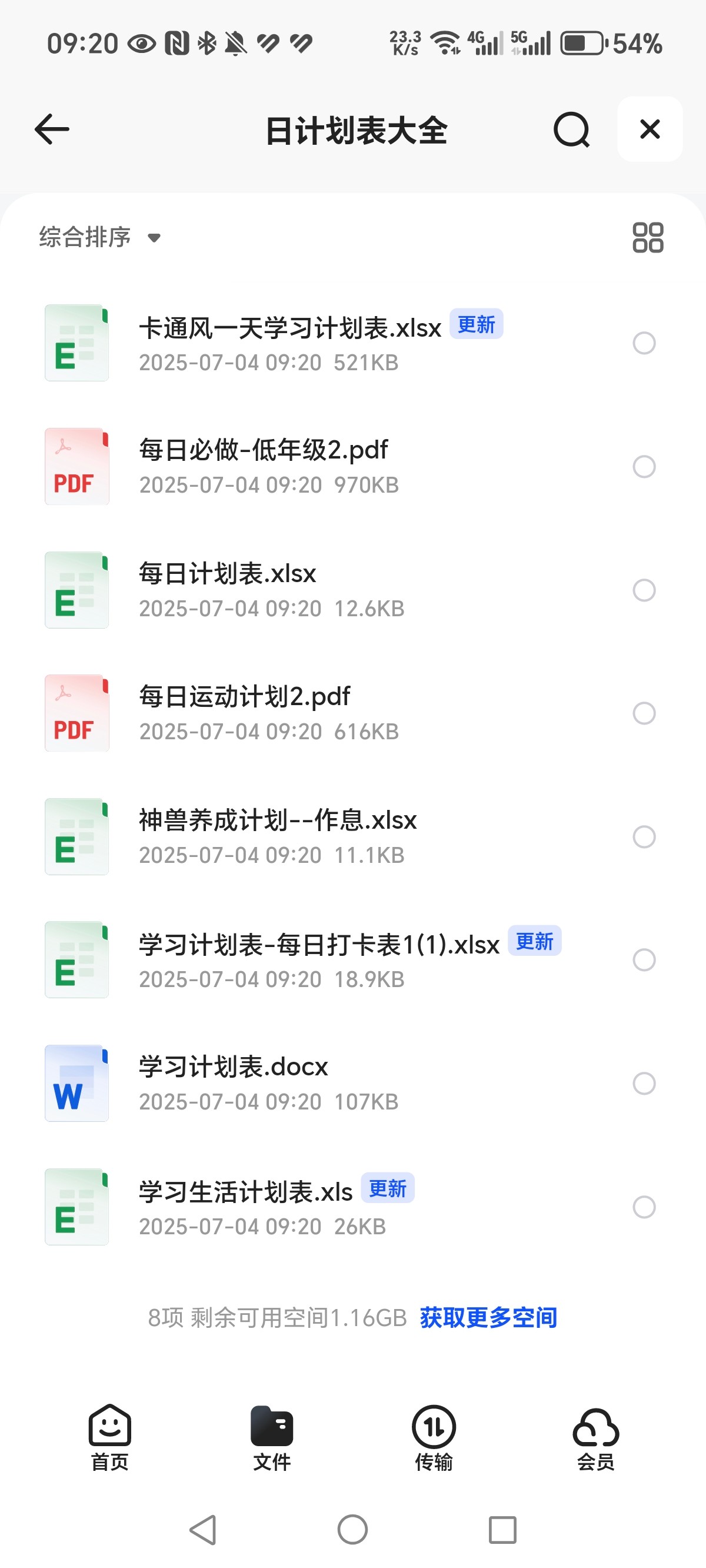 《日计划表大全》PDF  xlsx  2.23Mb