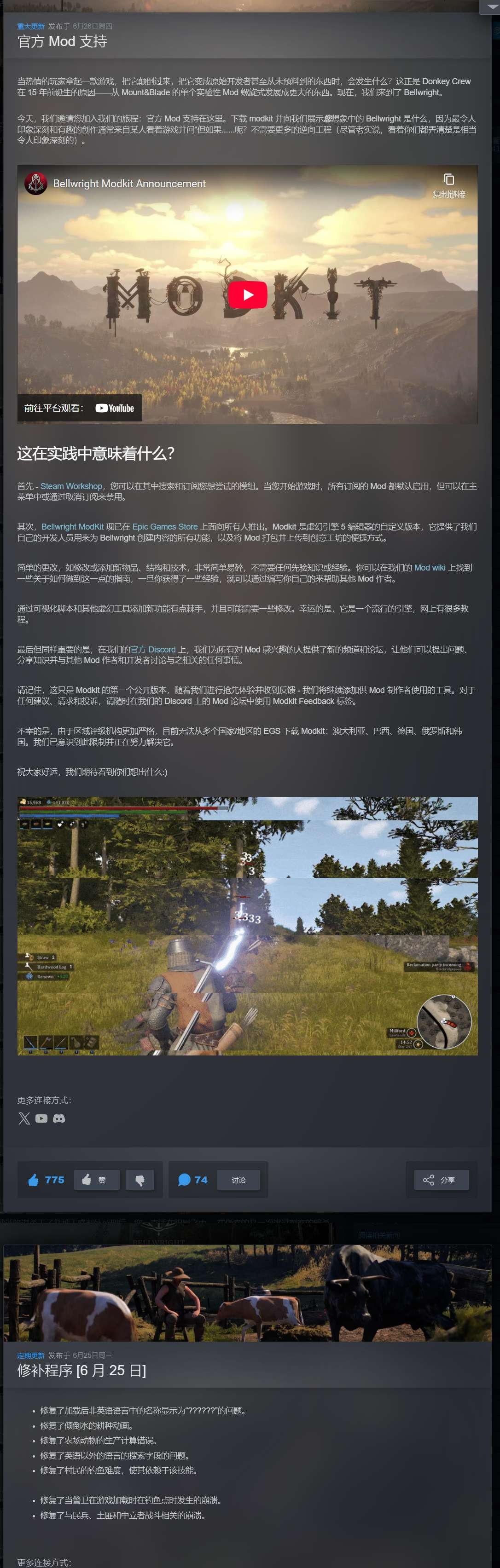 【端游推荐】颂钟长鸣 v0.0.40652 中文 单机+联机版 [24 GB]