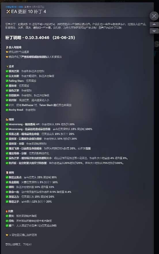 【端游推荐】咒语旅团 0.10.3.4047 豪华中文 单+联机 [3 GB]
