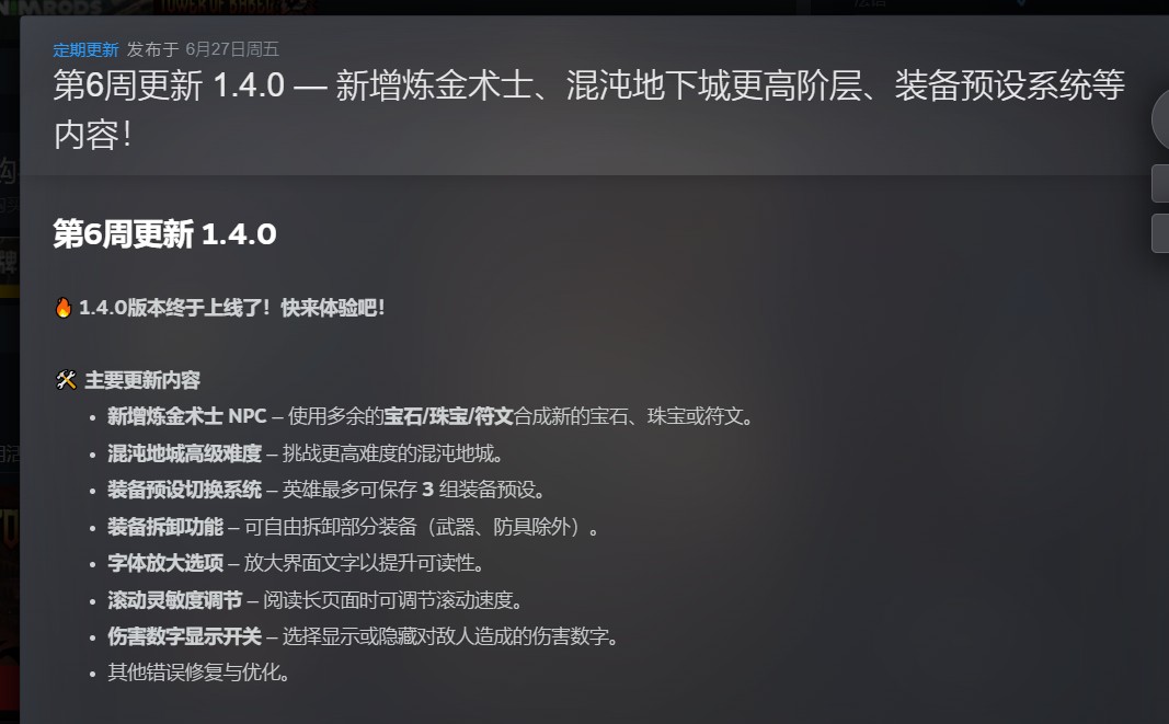 【端游推荐】巴别塔 ：混乱的幸存者 v1.4.1 中文 解压即玩 [500 MB]