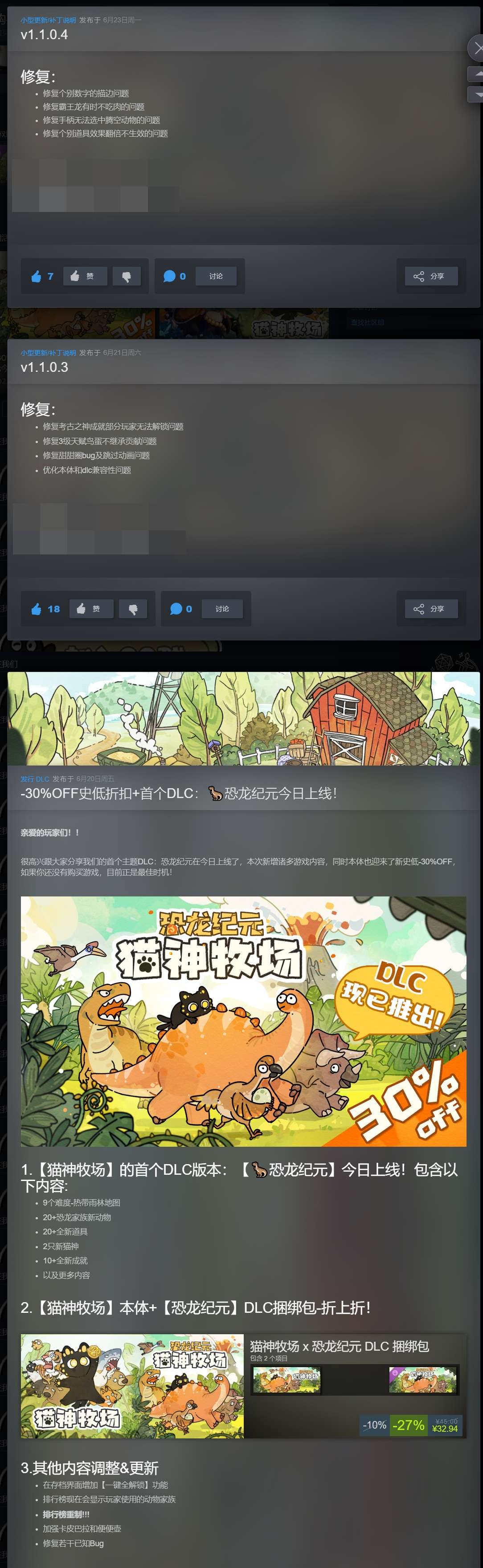 【端游推荐】猫神牧场 v1.1.0.4 豪华中文 内置整合版 [600 MB]