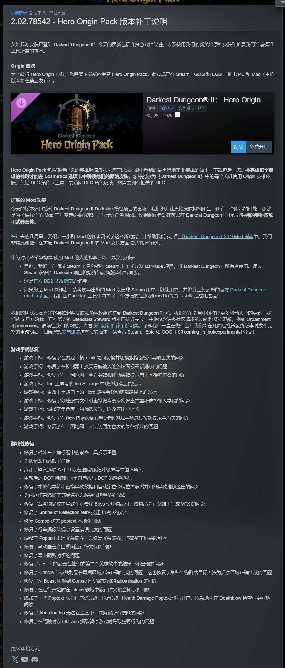 【端游推荐】暗黑地牢2 v2.02.78542 豪华中文版 [6 GB]