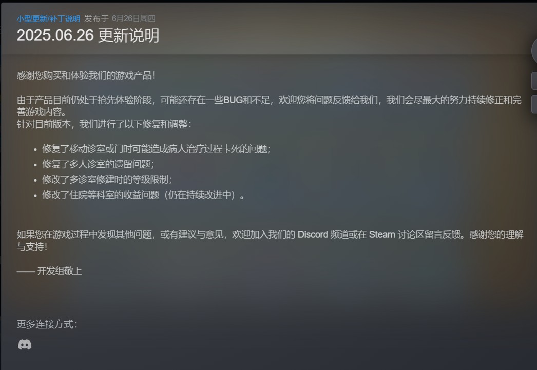 【端游推荐】模拟医院 v1.0.15 中文（解压即玩） [500 MB]