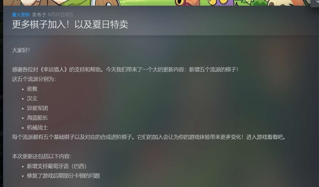 【端游推荐】幸运猎人 v0.4.0-102 中文（解压即玩） [500 MB]