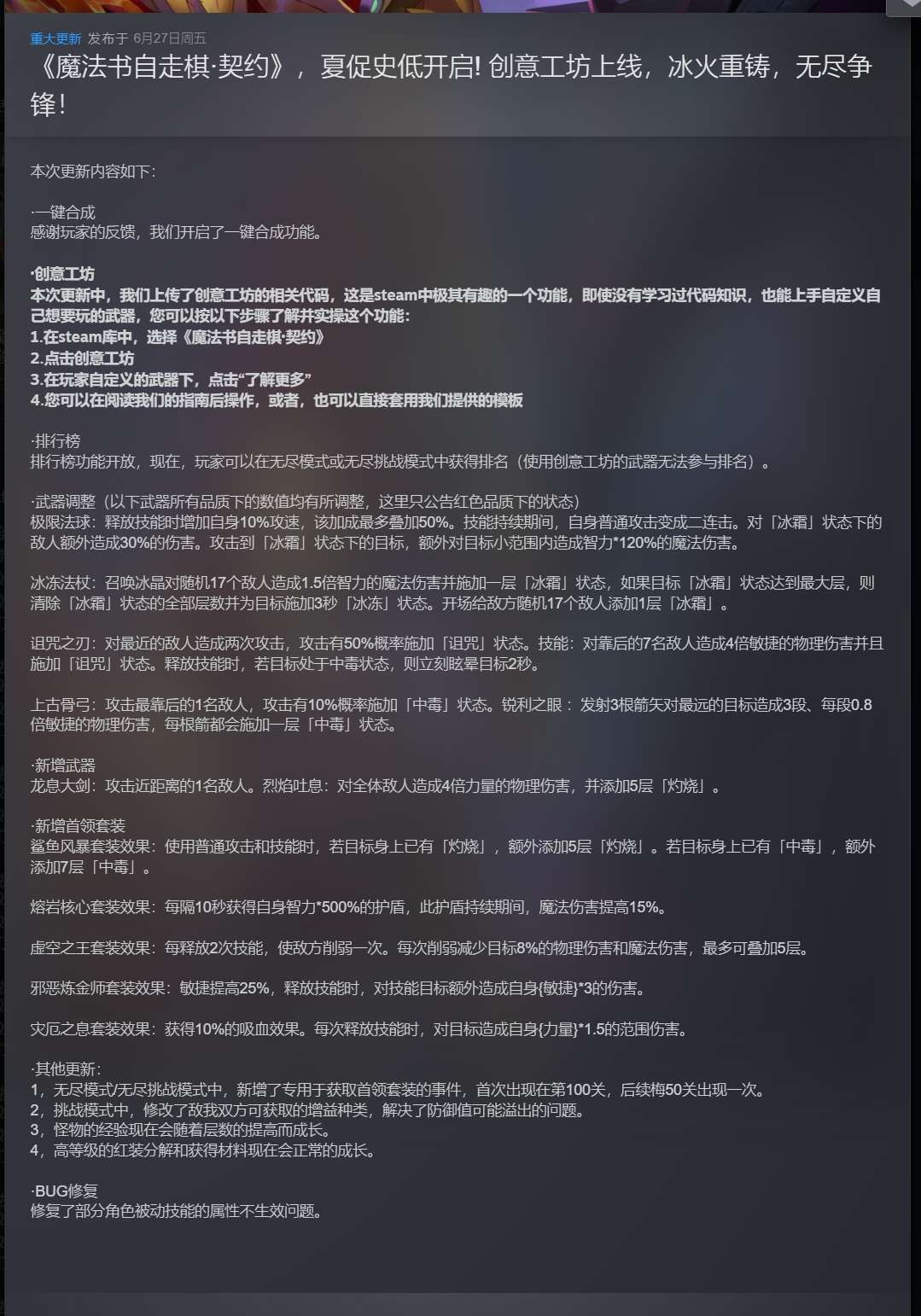 【端游推荐】魔法书自走棋：契约 v1.0.164 中文 解压即玩 [未知大小]