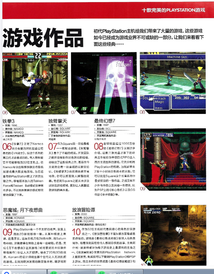 PS1汉化游戏Duckstation适配+封面打包分享40GB