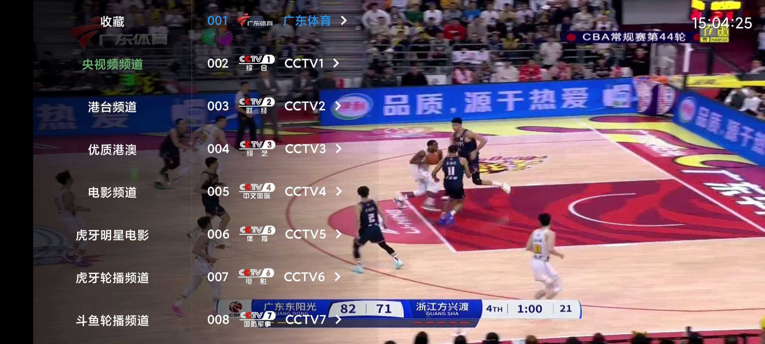 图片 [2] | 前线电视v7.0，内置超多频道，包括优质的港澳台频道 | i3综合社区