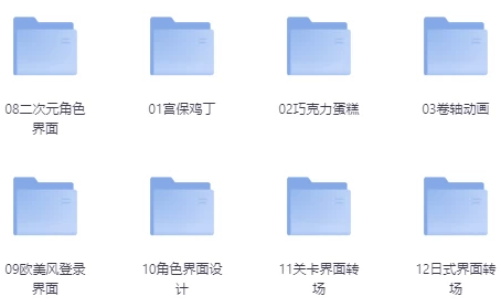 游戏动效系统培训课程 【19.1GB】