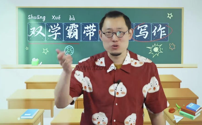北大双学霸带你练写作 【14GB】