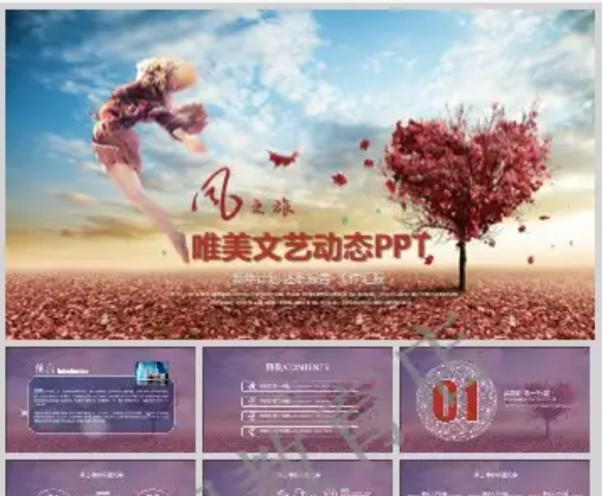 上万套PPT模板大全 73.3G JPG/PPT