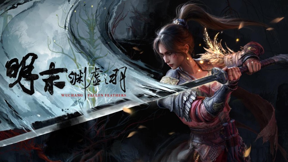 【PC】明末：渊虚之羽 v20250724 豪华中文版 全DLC 支持手柄【20.2GB】