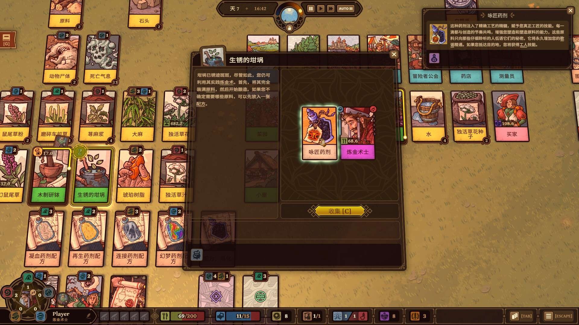 【PC】炼金之道 v1.0.2282025-0913 解压即玩【812MB】