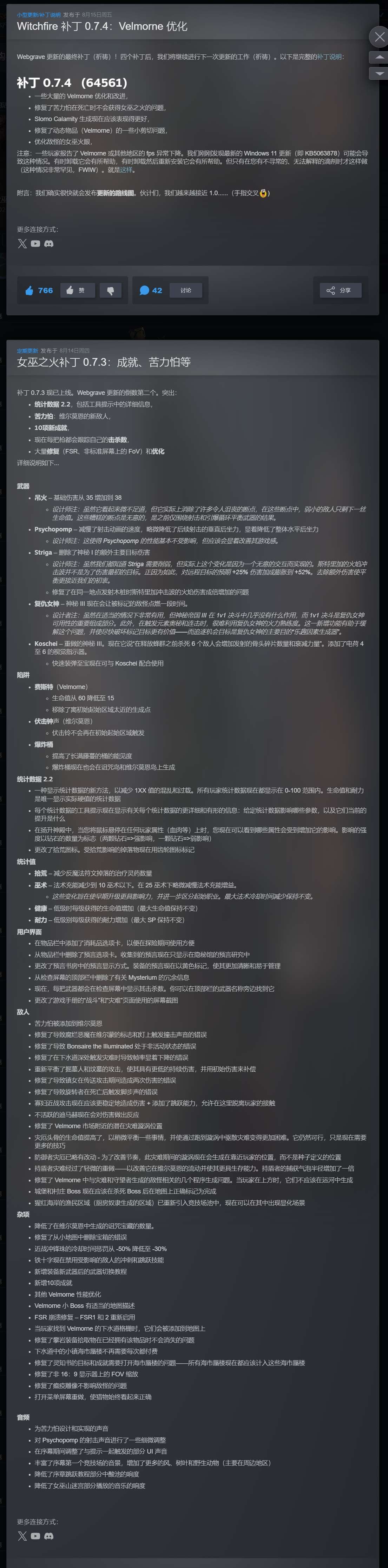 【PC】巫火 Witchfire v0.7.4 解压即玩【42 GB】