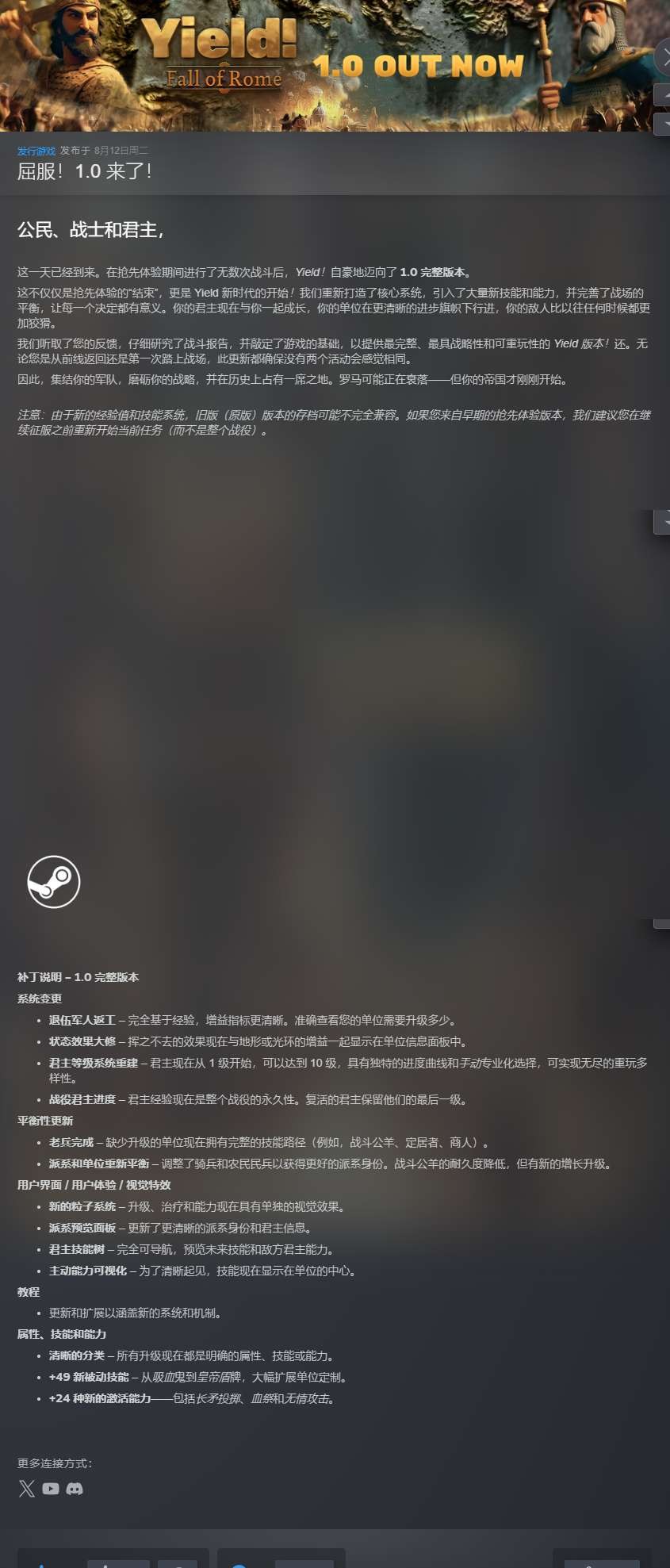 【PC】罗马陨落v1.0.1.3  解压即玩【1.01 GB】