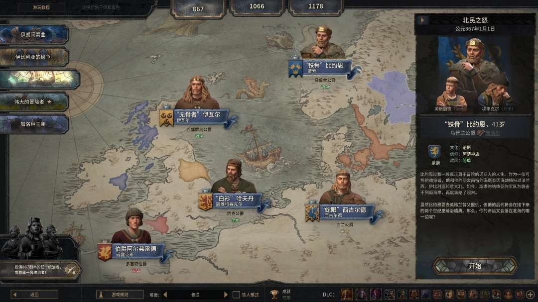 【PC】十字军之王3v1.16.2.3  全DLC 8.12最新版【7 GB】