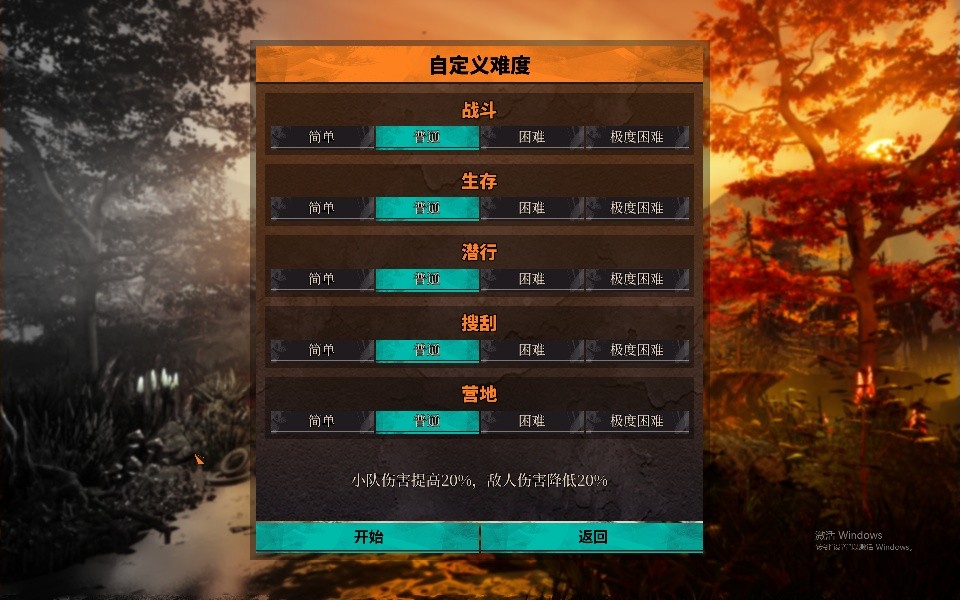 【PC】秋末求生 (Survive the Fall) v1.1.4.2525   解压即玩  【43.6GB】