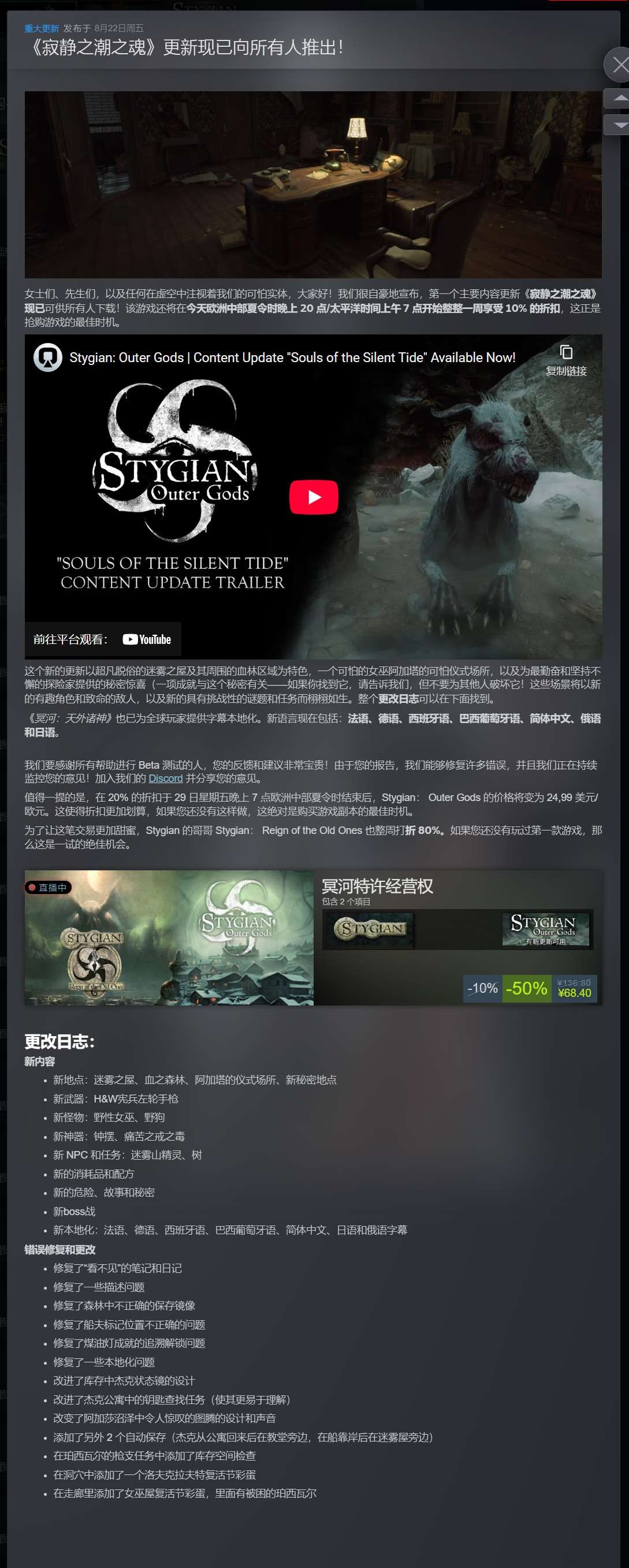 【PC】冥河：外神 v25.08.22  解压即玩【11.3GB】