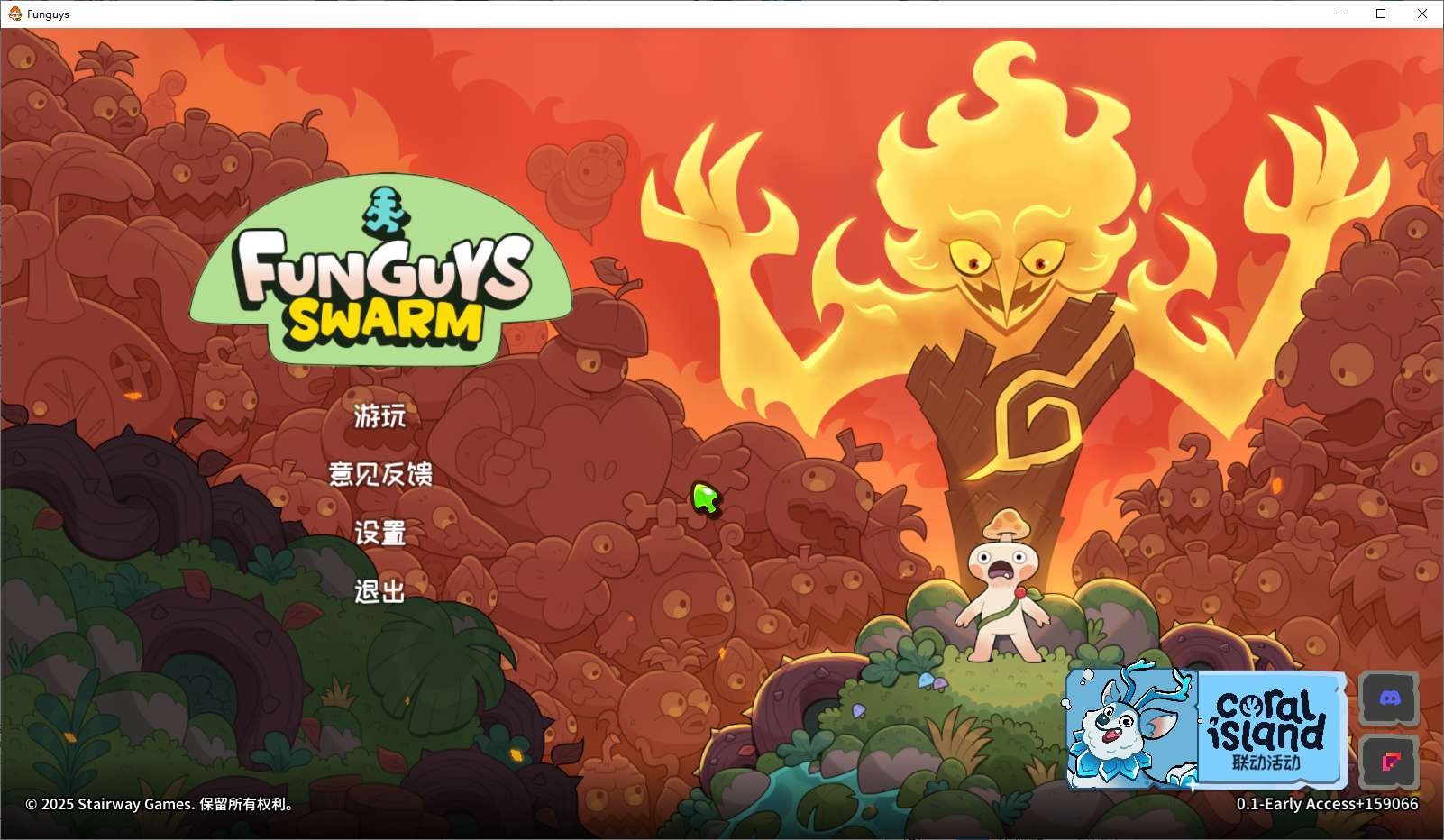 【PC】疯菇突围Build.19668582 解压即玩【6.46GB】