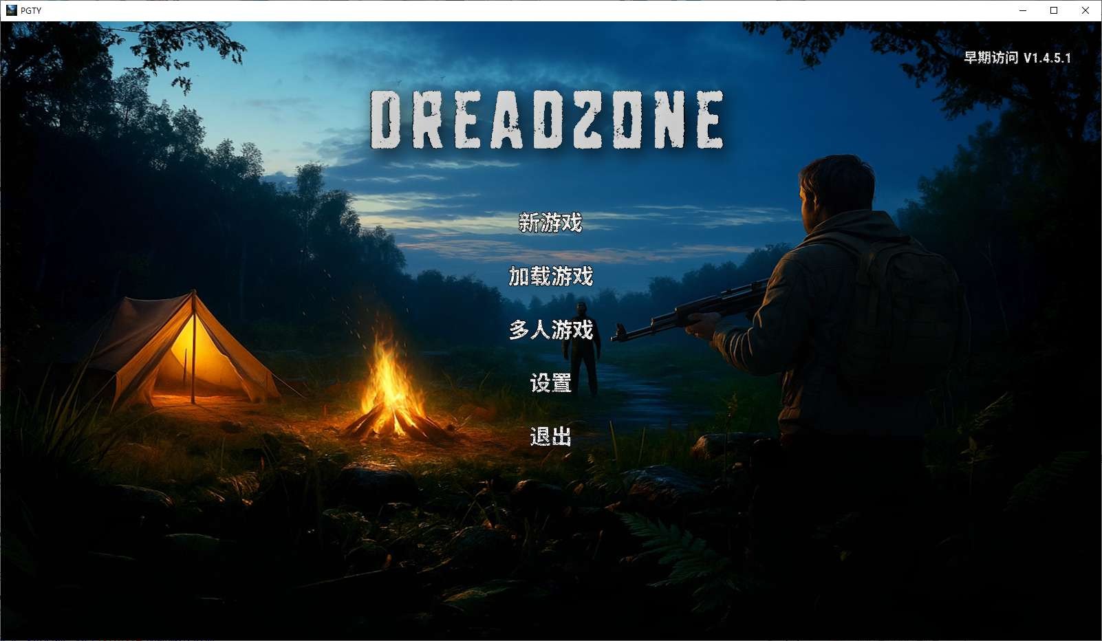 【PC】恐惧地带v1.3.9.1 单独联机补丁 解压即玩【22.6GB GB】