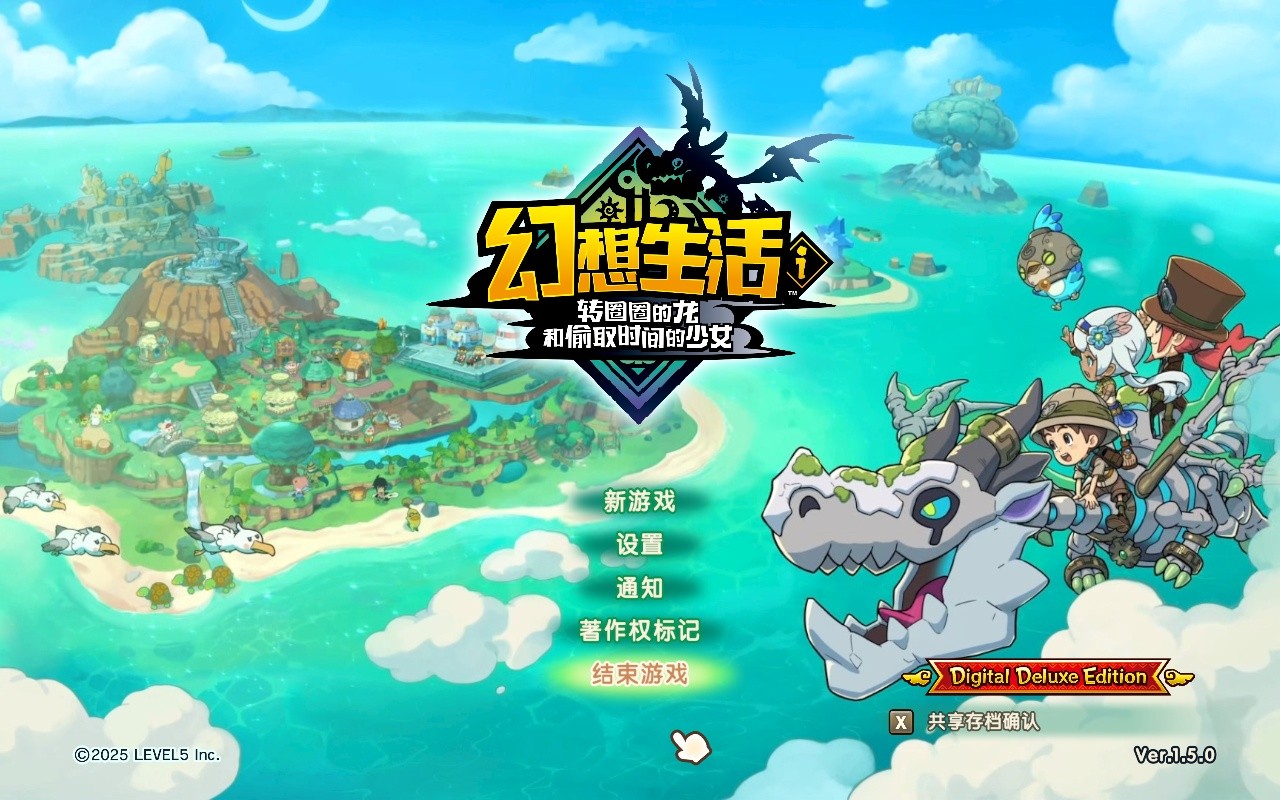 【PC】 幻想生活i 转圈圈的龙和偷取时间的少女_v1.5.0 官中-全DLC-赠可联机补+修改器-支持键鼠.柄【12.6GB】