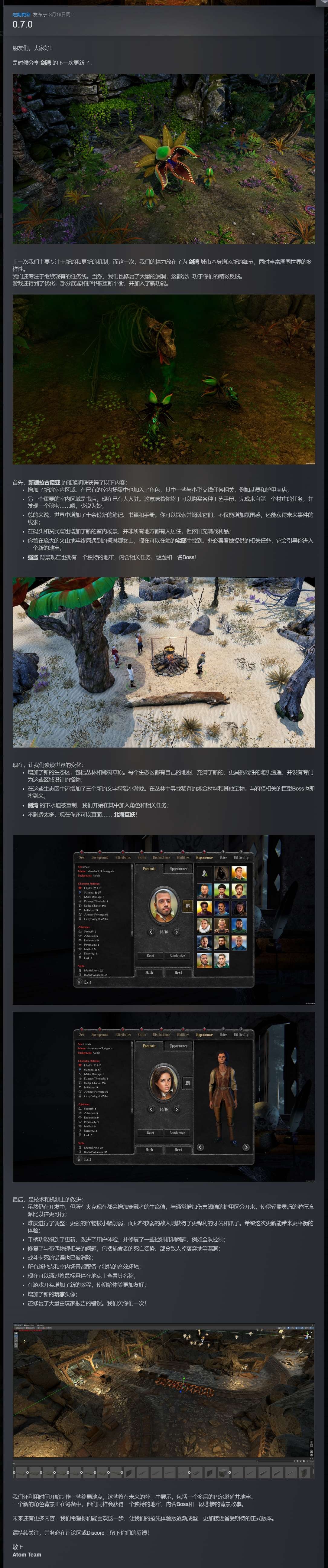 【PC】剑湾奇旅SWORDHAVEN v0.7.0 解压即玩【4.5GB】