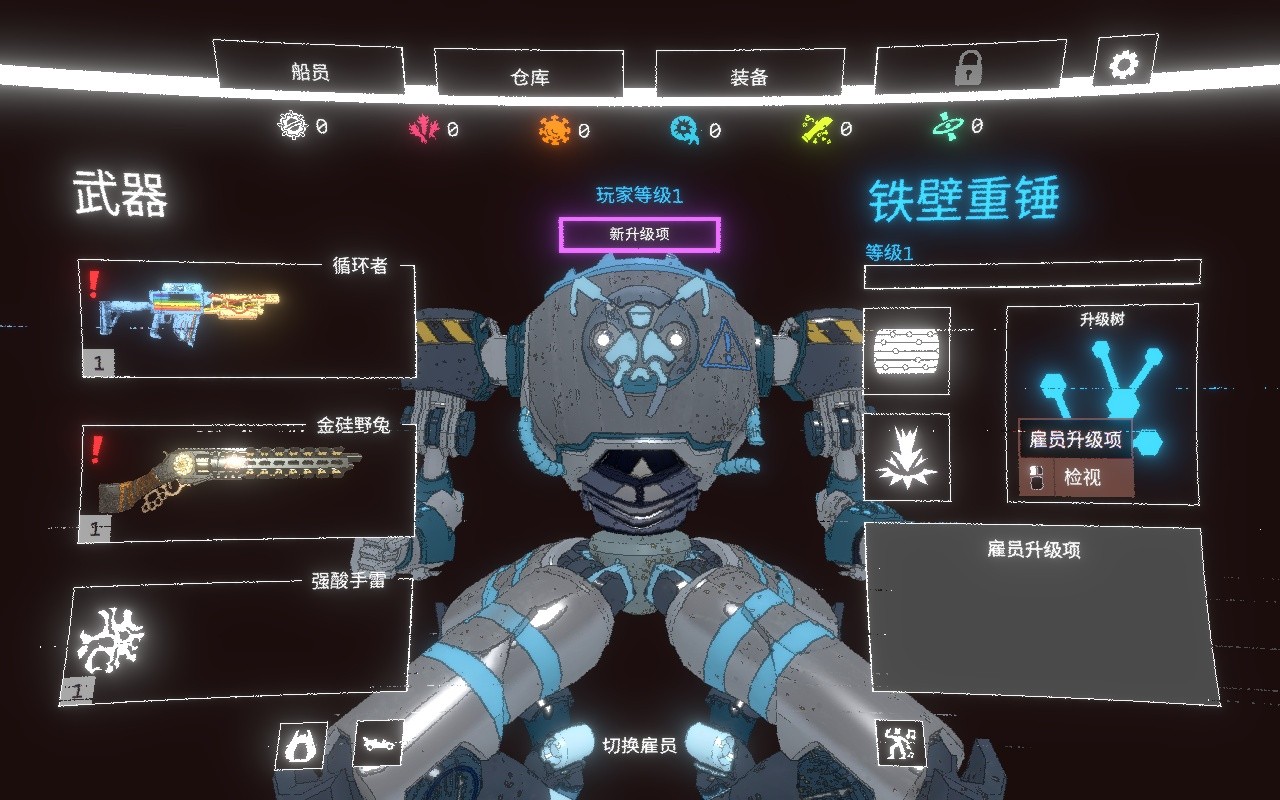 【PC】真菌朋克_v1.3.3 官中【2.8 GB】
