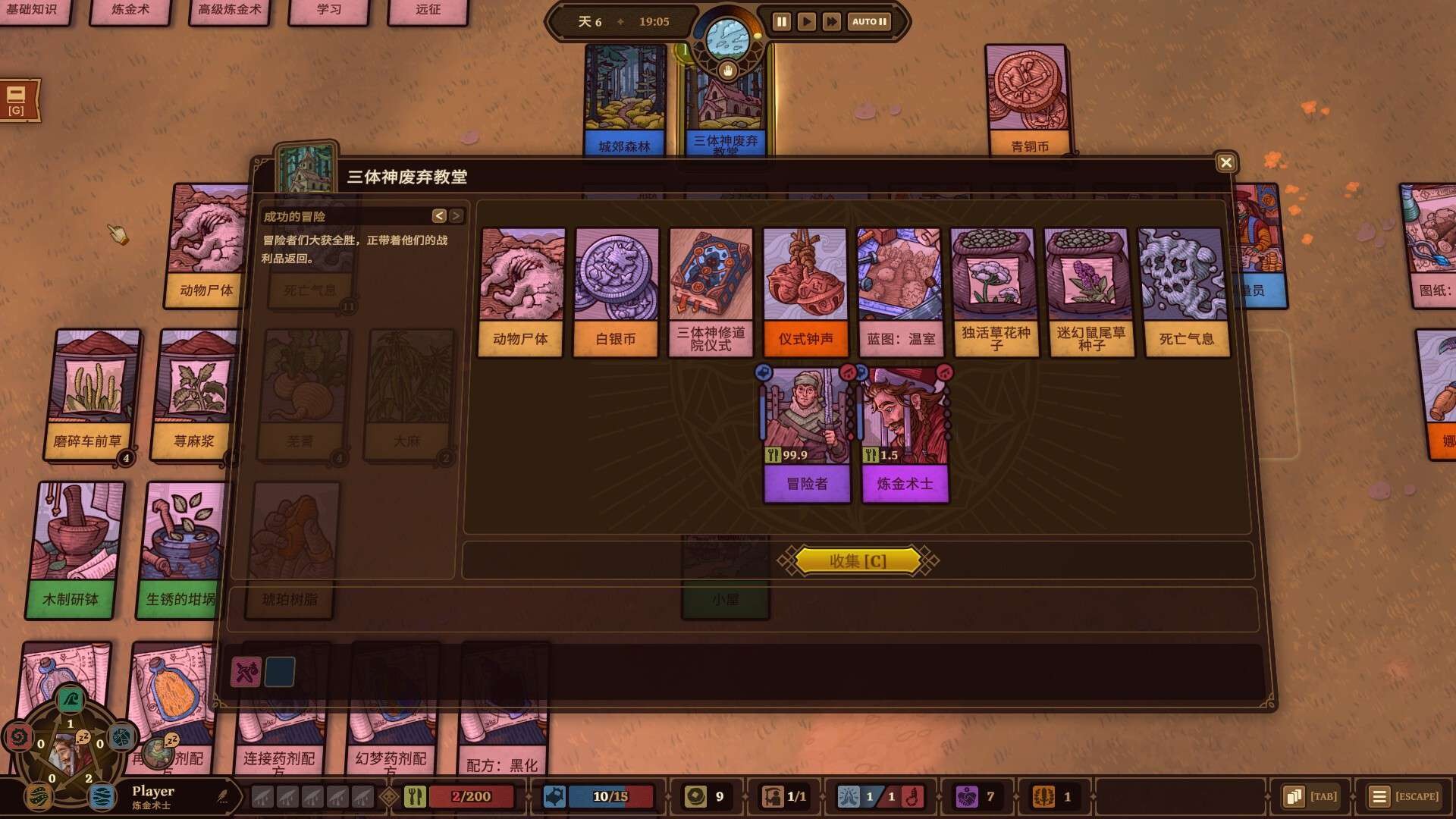 【PC】炼金之道 v1.0.2282025-0913 解压即玩【812MB】