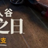 【PC】勇闯死人谷：暗黑之日v0.6.13676 附修改器  解压即玩  8月27日更新【5.1GB】