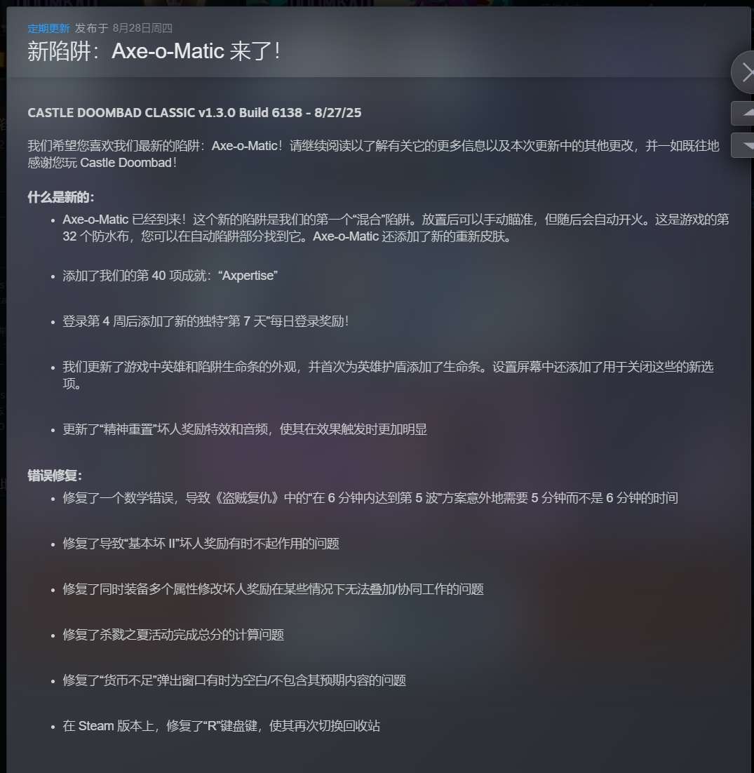 【PC】末日城堡：经典版 v1.3.0.6166 解压即玩【210MB】