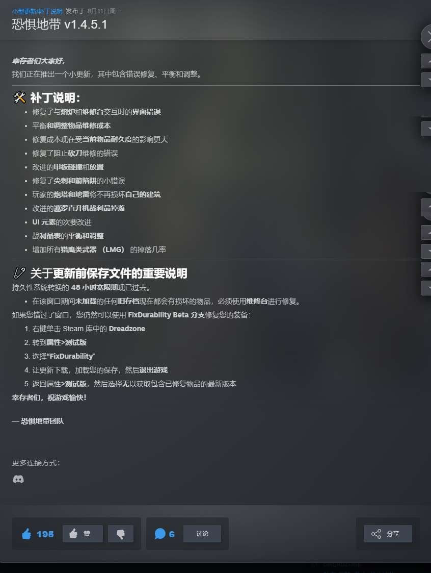 【PC】恐惧地带v1.3.9.1 单独联机补丁 解压即玩【22.6GB GB】