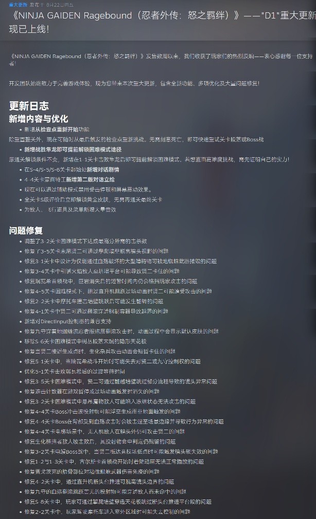 【PC】 忍者外传：怒之羁绊v20250822 官中【4.48GB】