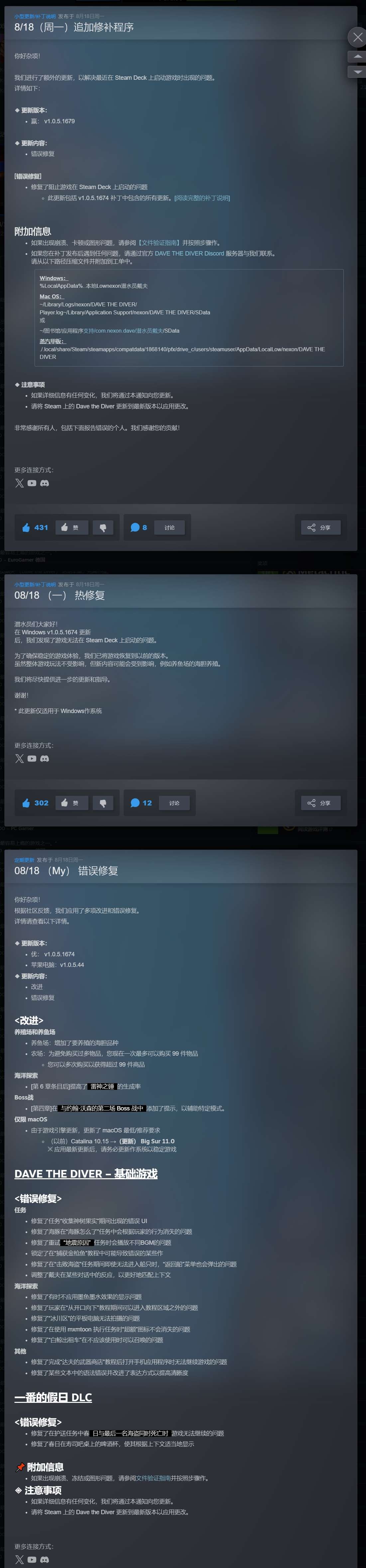 【PC】潜水员戴夫 v1.0.5.1679 全DLC 解压即玩【2.8 GB】