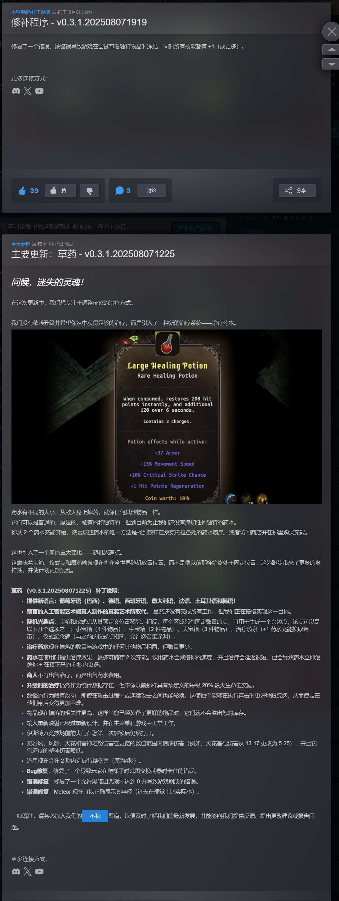【PC】异端者 v0.3.1.202508071919 解压即玩【443MB】