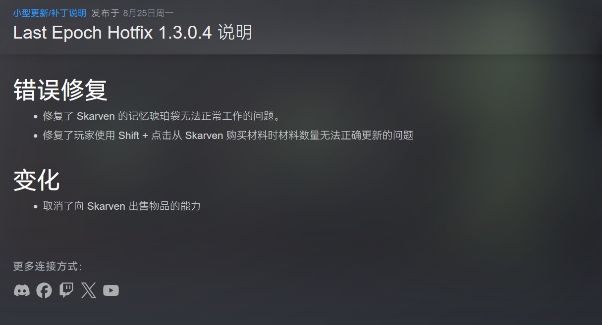 【PC】最后纪元_v1.3.0.4 官中-整合永恒.深渊.编织.原始等支持者包全DLC-赠宠物.装饰+原声+多项修改器【48.8GB】