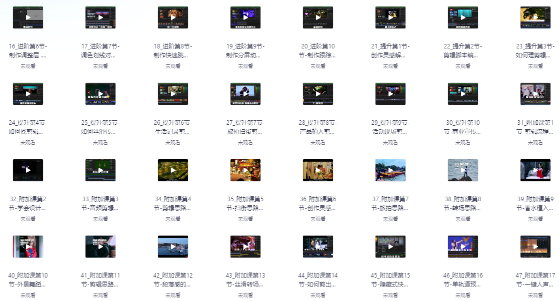 原地打坐 - 文田心：Final Cut Pro X 剪辑自学教程【11.8GB】