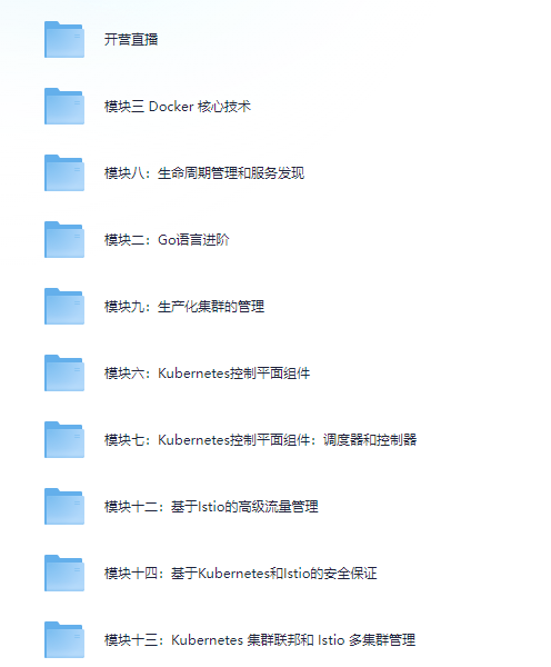 极客时间 - 云原生训练营【93.7GB】