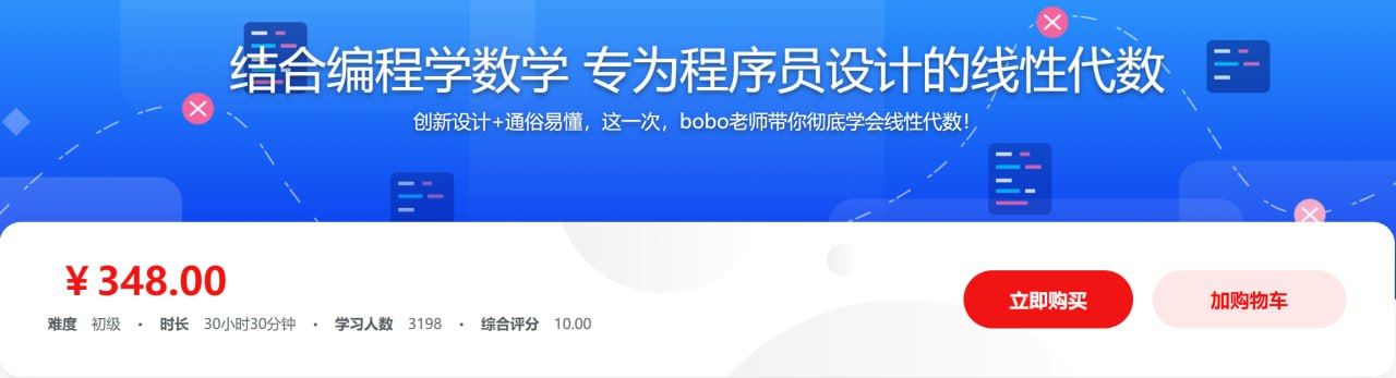 结合编程学数学 专为程序员设计的线性代数 - 带源码课件【4.9GB】