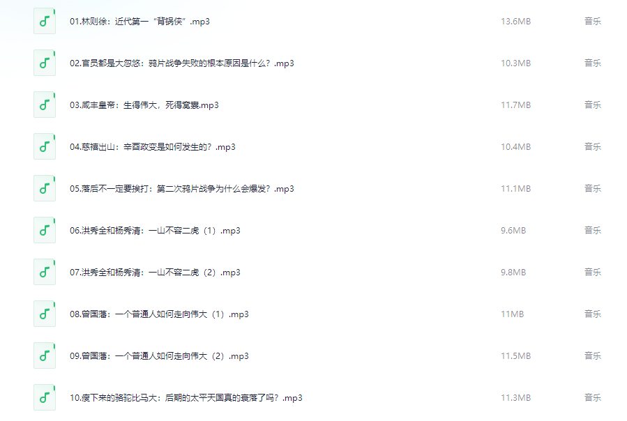 《给中小学生的趣味近代史50讲》, 生动有趣的历史启蒙【596.2MB】