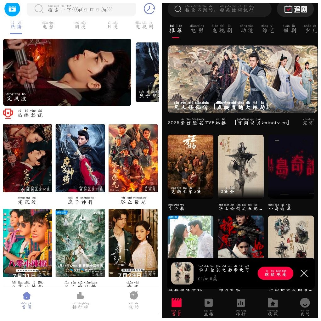 安卓零度影视v1.1.1去广告版 4K源  全影视v1.04   110M