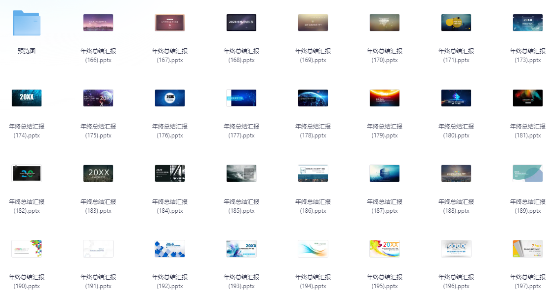 1000套PPT模版，覆盖多元场景【65.9GB】