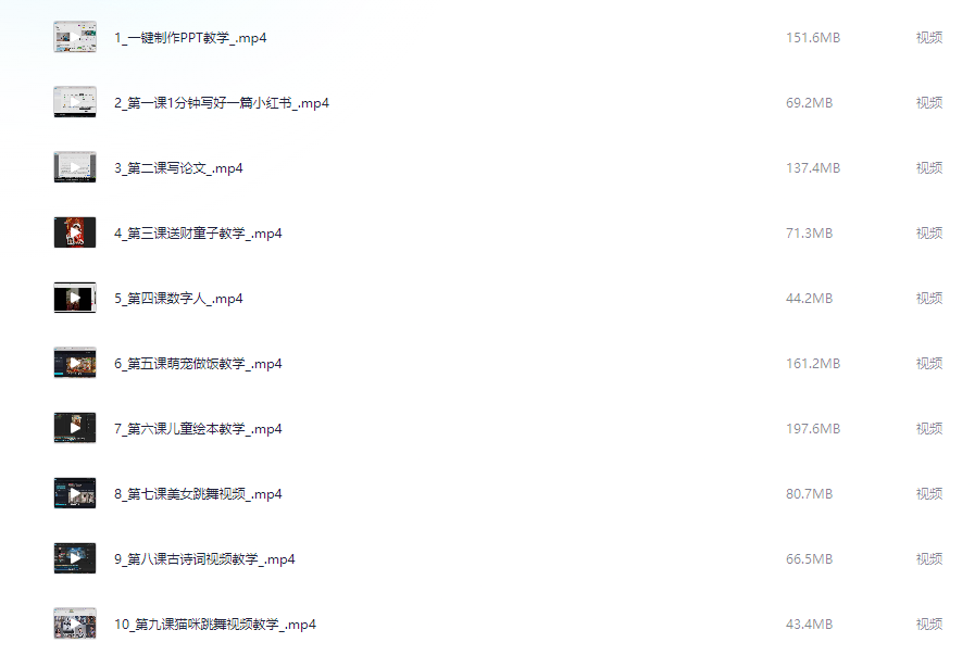 《AI风向标》12节实战课：掌握AI核心能力，布局未来内容与副业风口【1.1GB】
