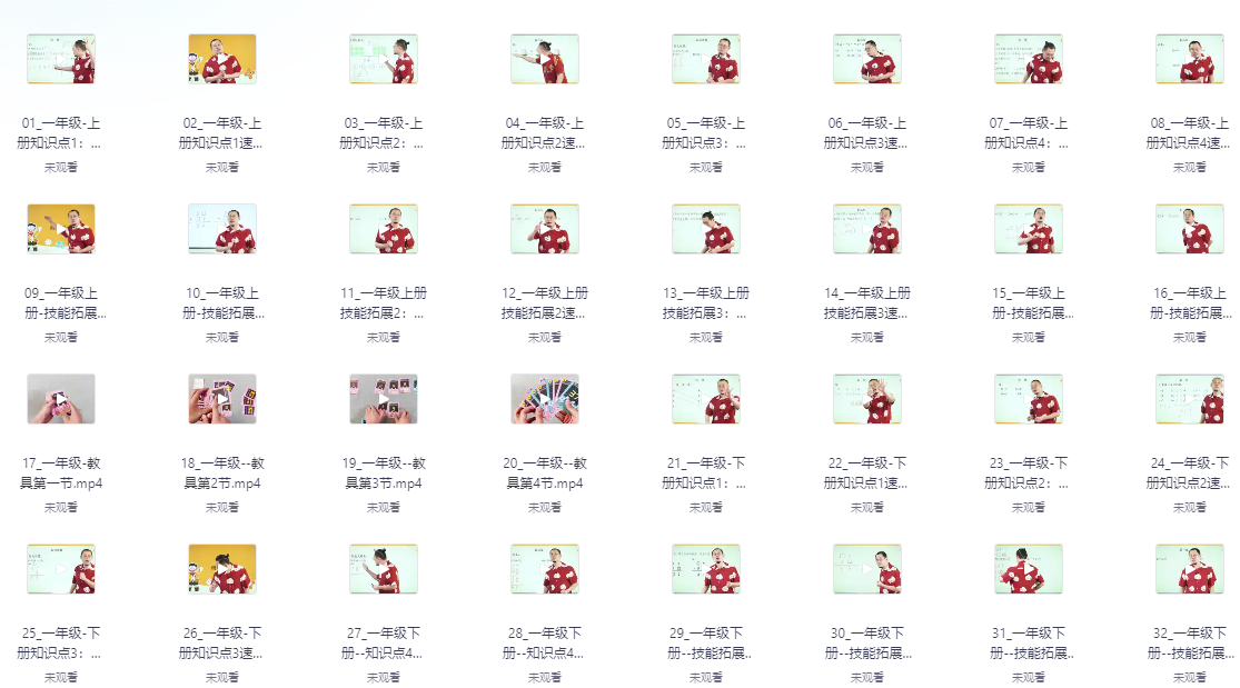 傲德带你玩计算小学数学视频课程（含课后练习+答案）【42.9GB】