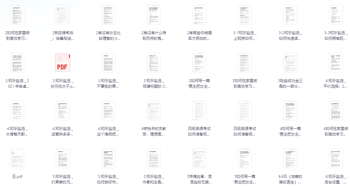 知乎盐选付费文章1万部完整版合集【29.2GB】