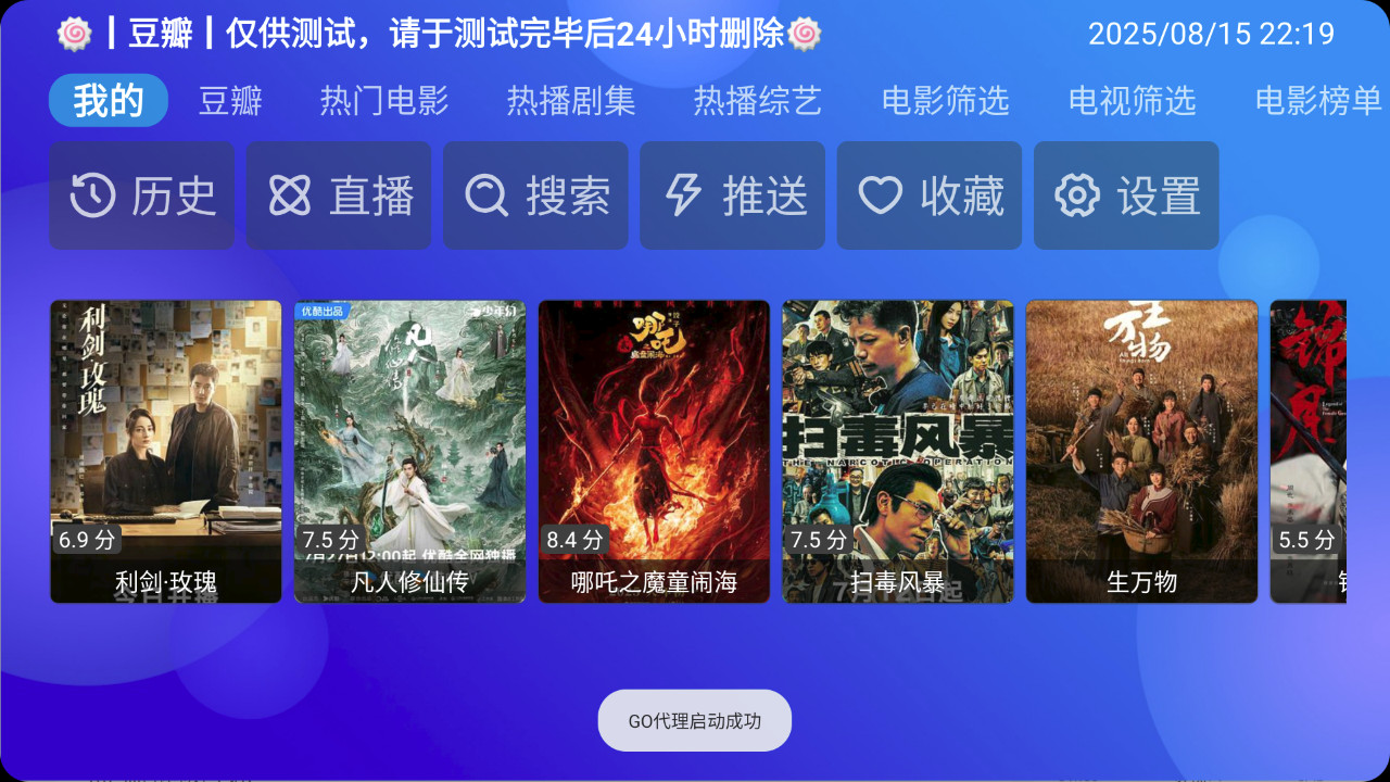 【安卓TV】MediaBox_v1.1.5修改版，新款TV神器，增加了多仓和多线路功能【15M】