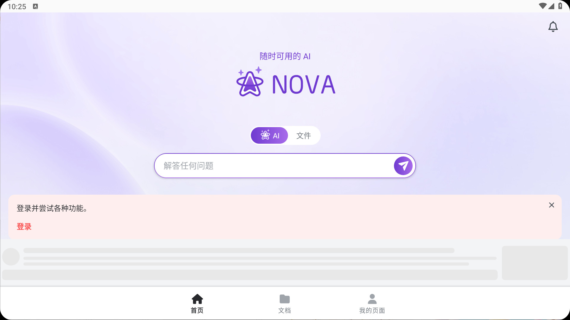 【安卓】Polaris Office Pro 北极星办公v9.9.12高级版(三星御用办公神器)/自适配手机平板【210M】