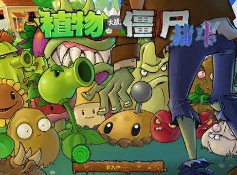 【PC+安卓+ios 三端】植物大战僵尸抽卡版重制版 | v0.13 | 简体中文 | 支持键盘.鼠标.手机 【287.9M】