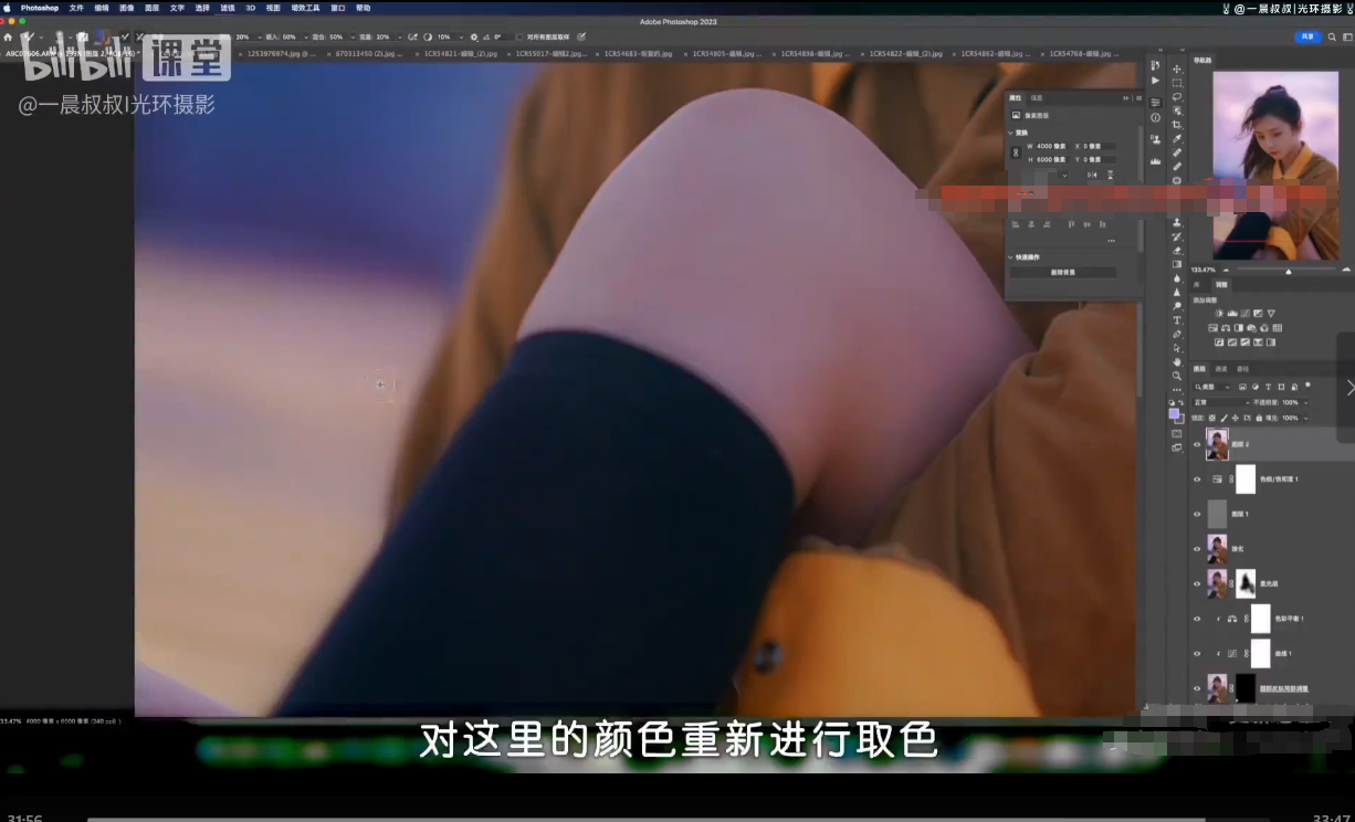  B站付费课程人像修图调色实战训练营  [1.8G]
