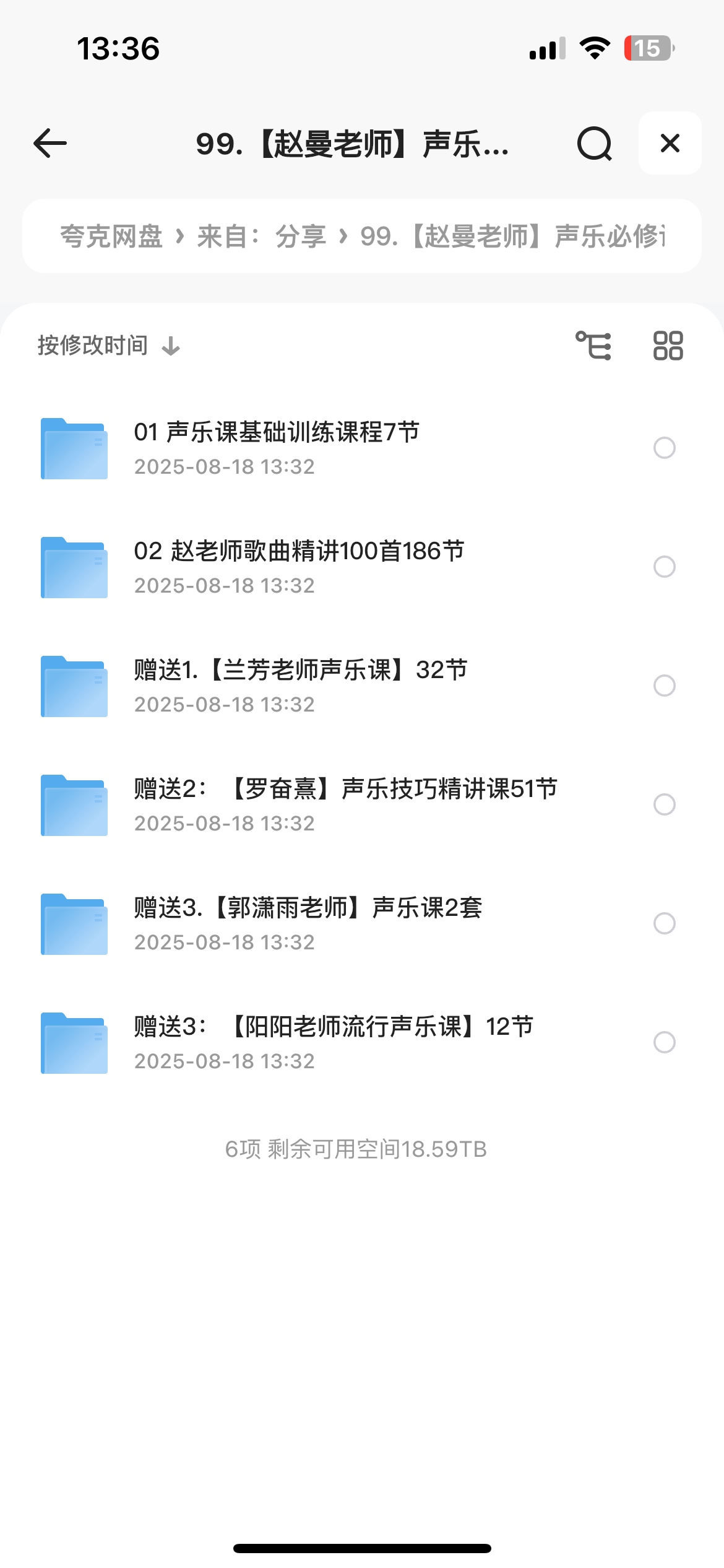 学唱歌教程【赵曼音乐老师】声乐必修课80G